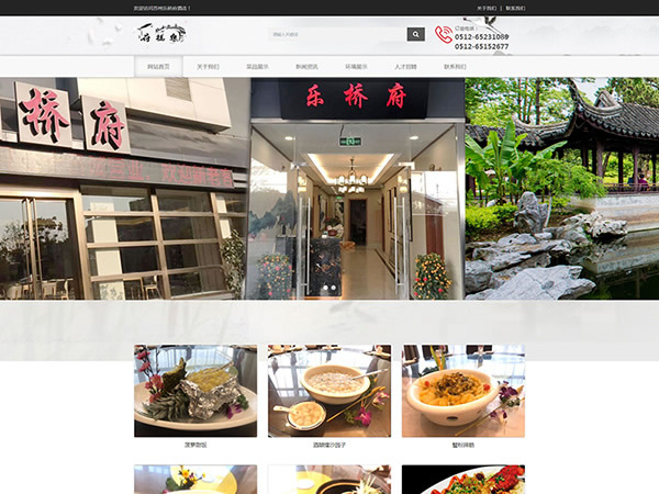 蘇州樂(lè)橋府酒店