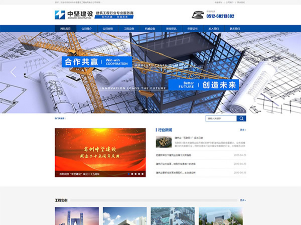 蘇州市中堅(jiān)建設(shè)工程有限責(zé)任公司
