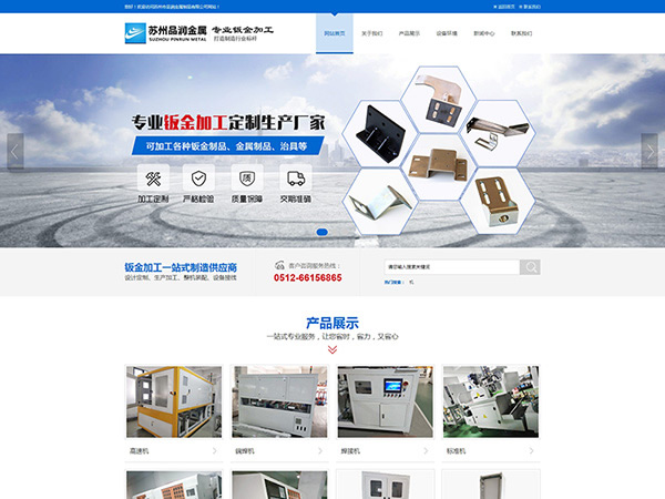 蘇州市品潤金屬制品有限公司
